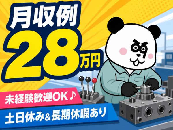 お仕事詳細