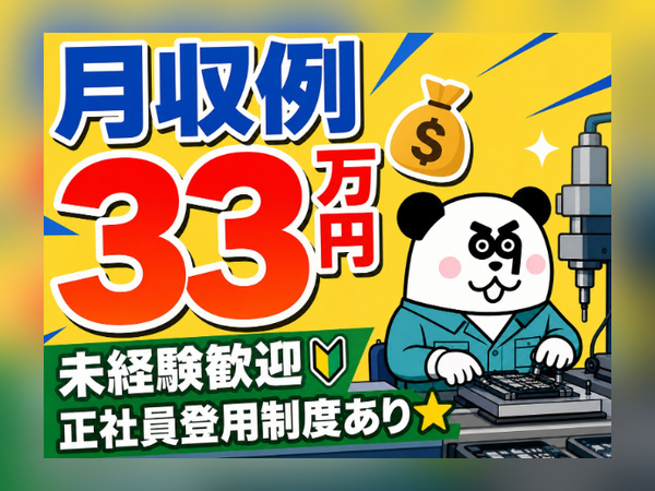 お仕事詳細