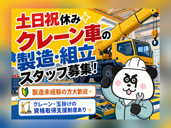 お仕事詳細