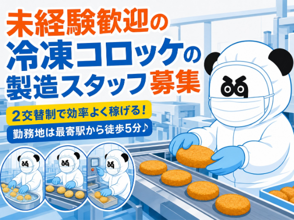 お仕事詳細