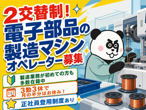 お仕事詳細