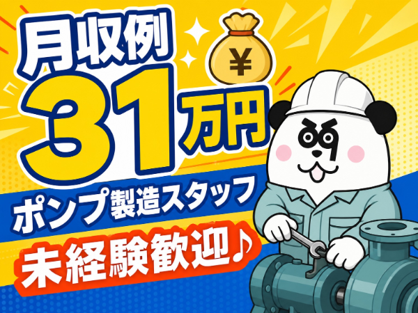 お仕事詳細