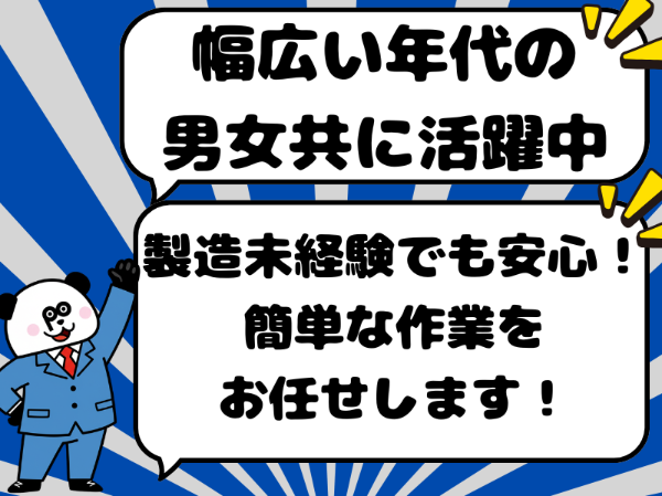 お仕事詳細