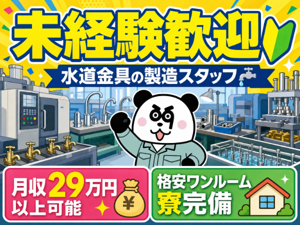 お仕事詳細