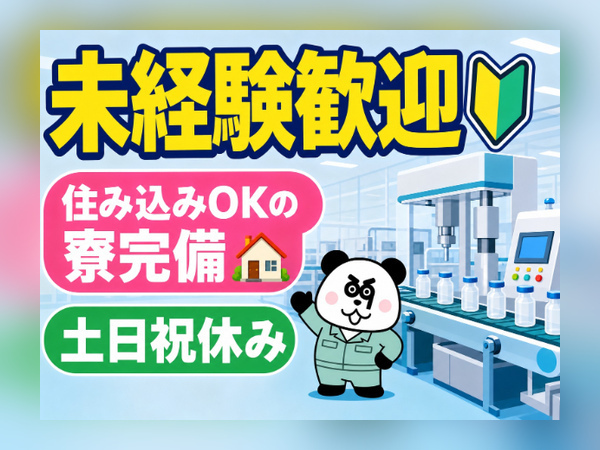 お仕事詳細