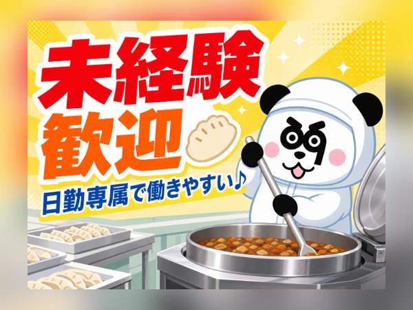 お仕事詳細