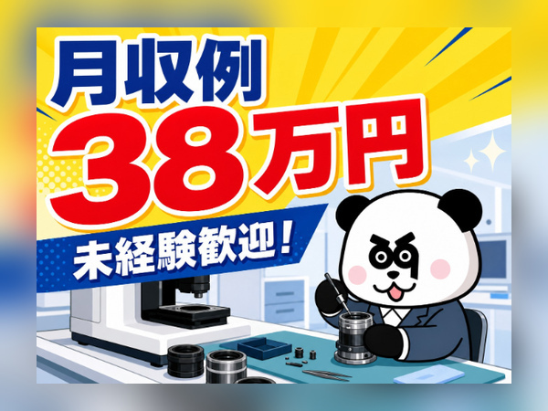 【2交替】未経験歓迎♪2交替制で月収28万円以上可能！お給料の日払い・週払いOK☆/1603-A-01