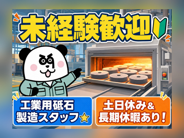 お仕事詳細