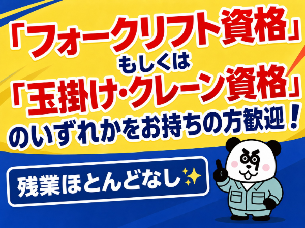 保有資格に応じて昇給あり★日勤専属&土日祝休み!長期休暇の取得も可能◎残業ほとんどなし!
