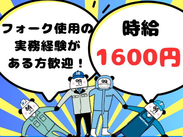 未経験の方歓迎！日勤のみ＆土日祝休みで働きやすい♪長期休暇の取得も可能◎