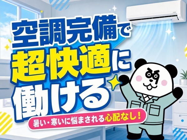 お仕事詳細