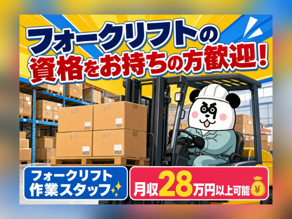 お仕事詳細