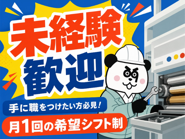 お仕事詳細