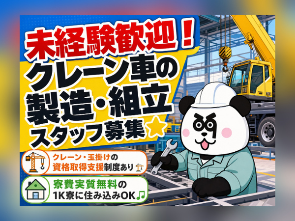 お仕事詳細