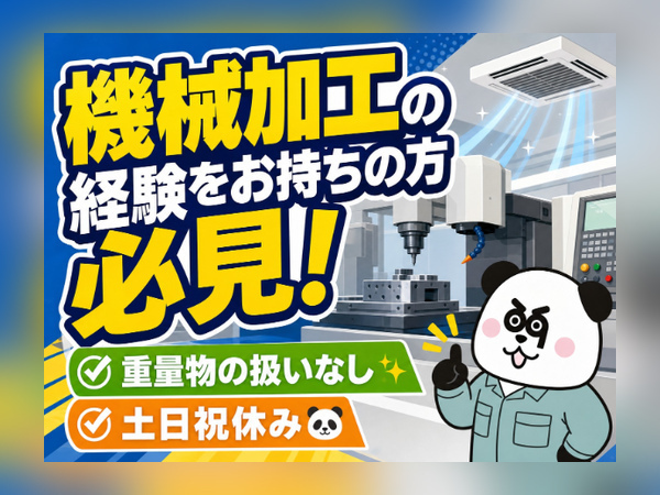 【2交替】入社前の工場見学OK！安心してご勤務いただけます◎マイカー通勤可能！無料駐車場完備☆/1606-C-01