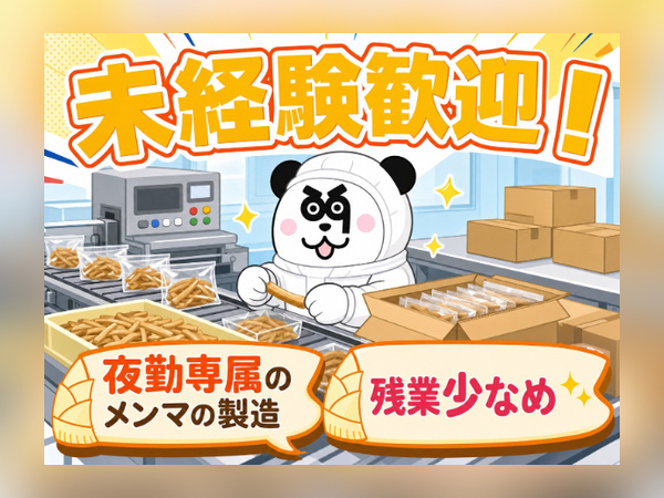 お仕事詳細