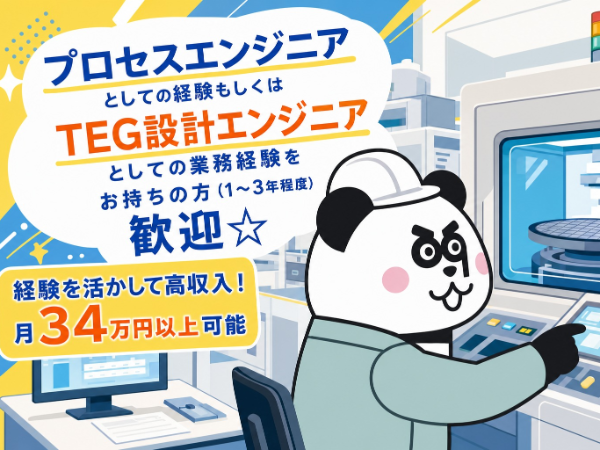 お仕事詳細