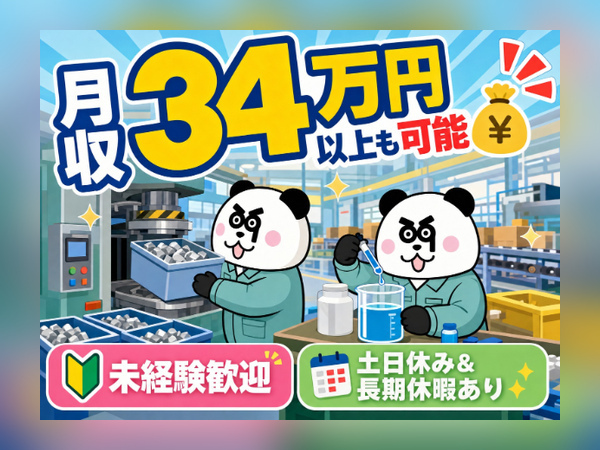 お仕事詳細
