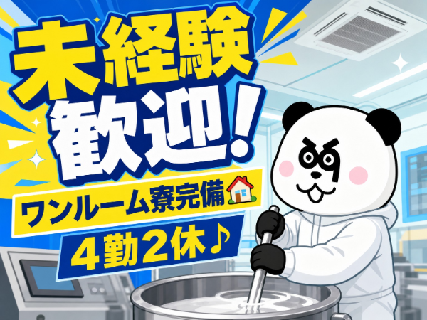 お仕事詳細