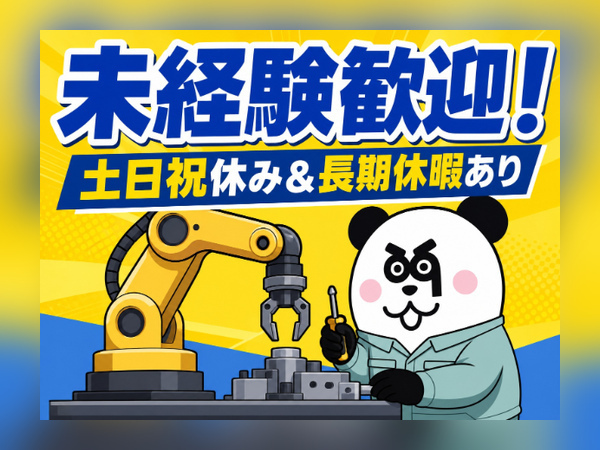 お仕事詳細