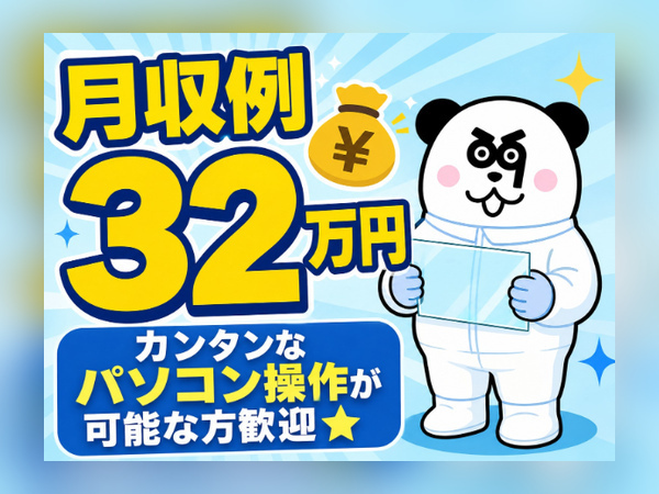 お仕事詳細