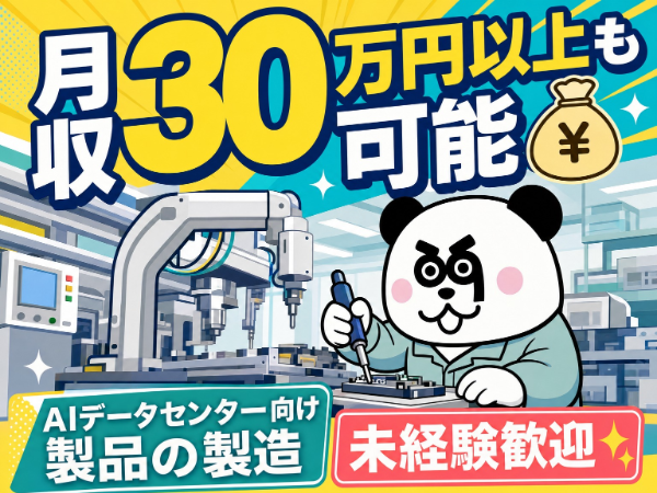 お仕事詳細