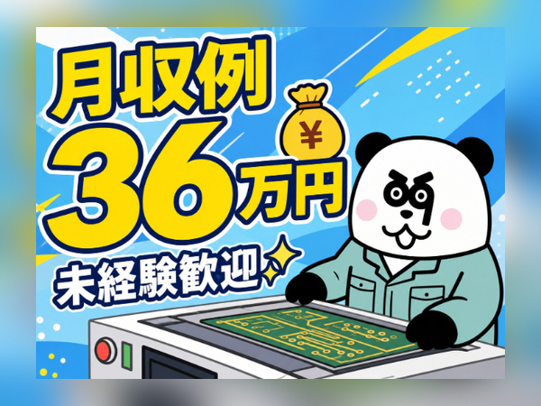 お仕事詳細