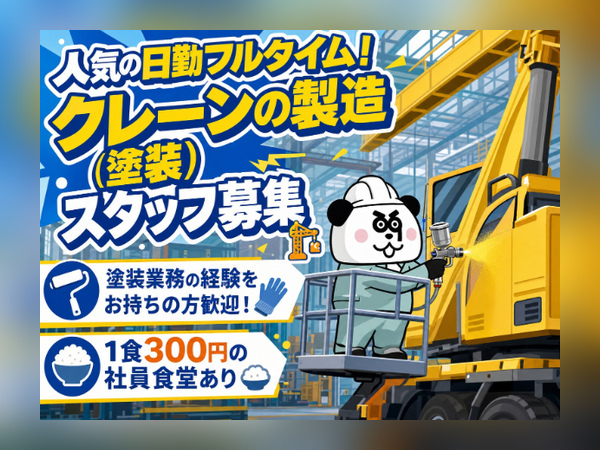 お仕事詳細