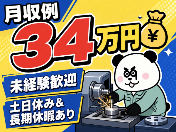 お仕事詳細