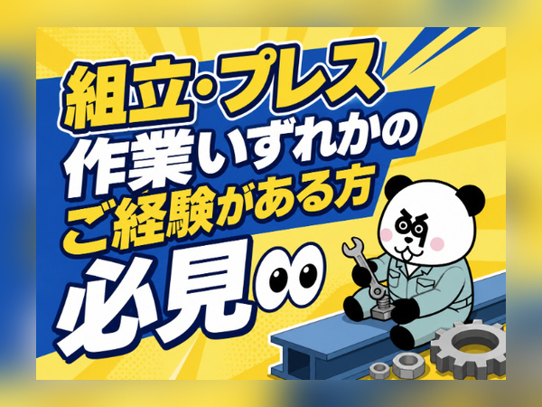 お仕事詳細