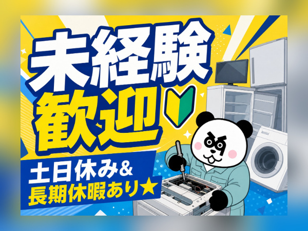 日勤専属＆土日休み★月収28万円以上可能な高収入ワーク！便利な週払いシステムあり◎/1439-A-01