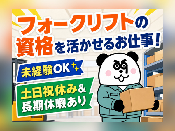 お仕事詳細