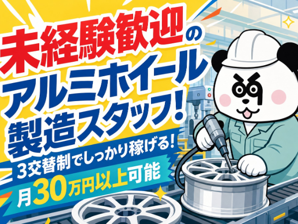 お仕事詳細