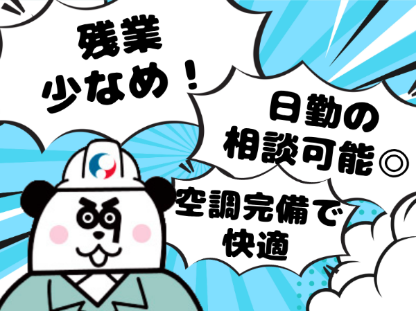 夜勤専属で効率よく稼げる！男女ともに幅広い年代の方が活躍中☆残業はほとんどないのでプライベートも充実◎