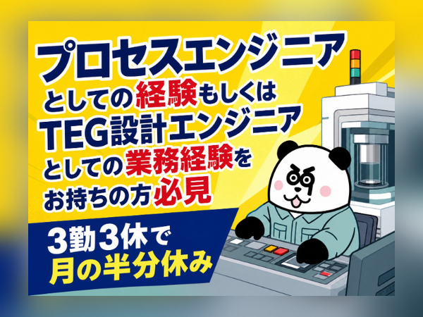 お仕事詳細