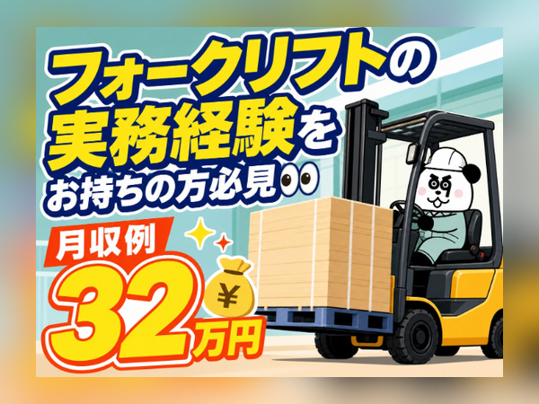 お仕事詳細