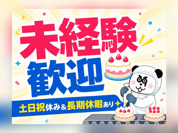 お仕事詳細