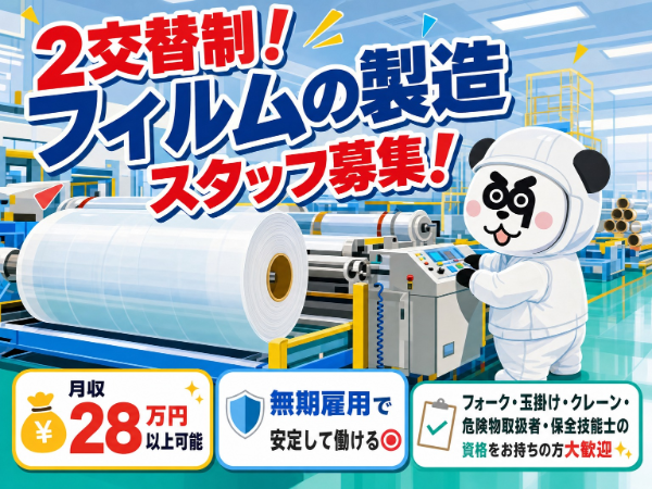 お仕事詳細