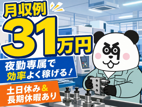 お仕事詳細