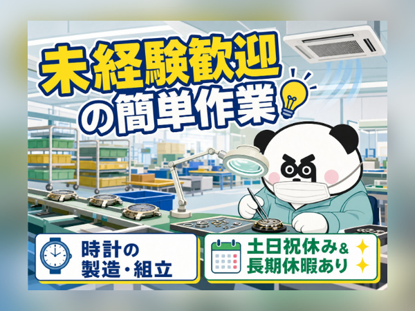 お仕事詳細