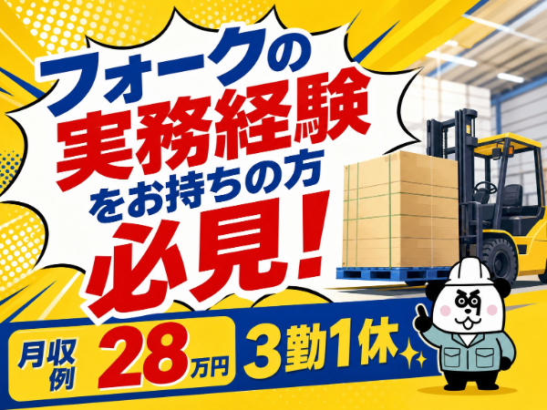 お仕事詳細