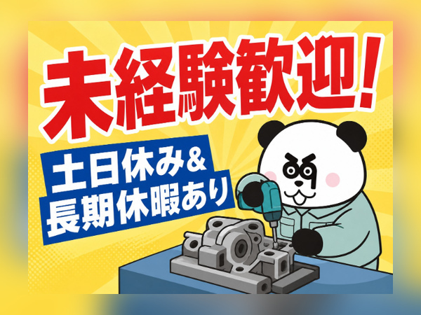 お仕事詳細