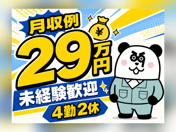 お仕事詳細