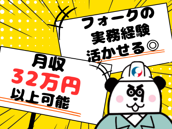 お仕事詳細