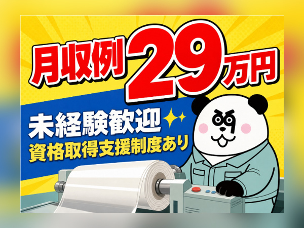 お仕事詳細