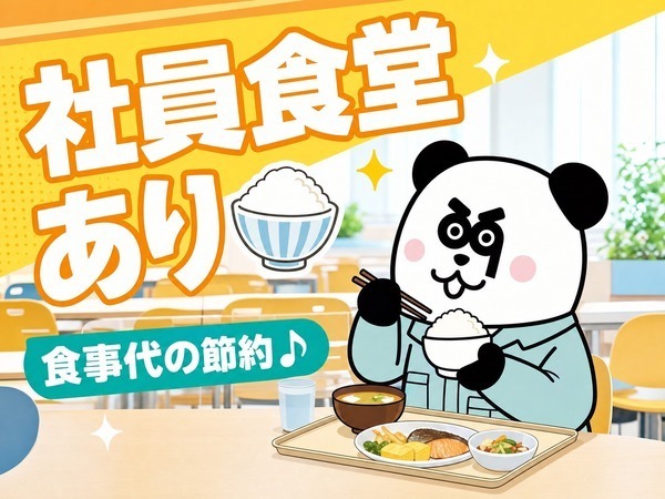 お仕事詳細
