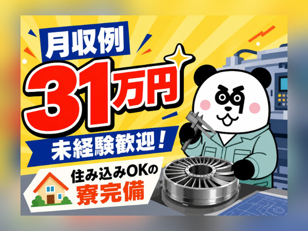 お仕事詳細