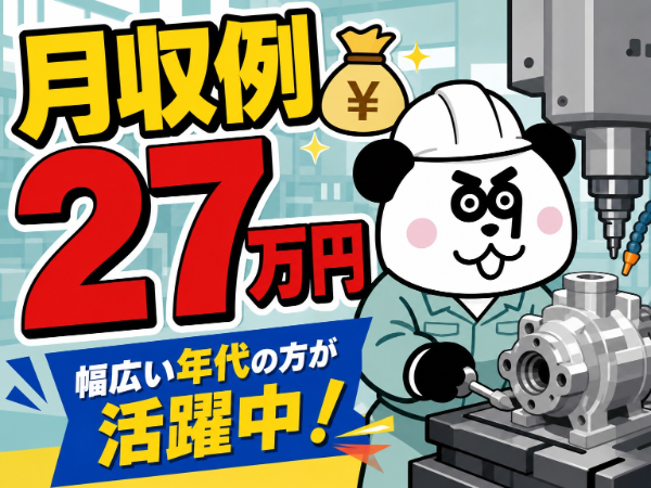 お仕事詳細