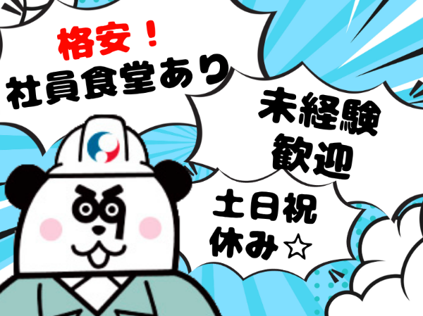 お仕事詳細