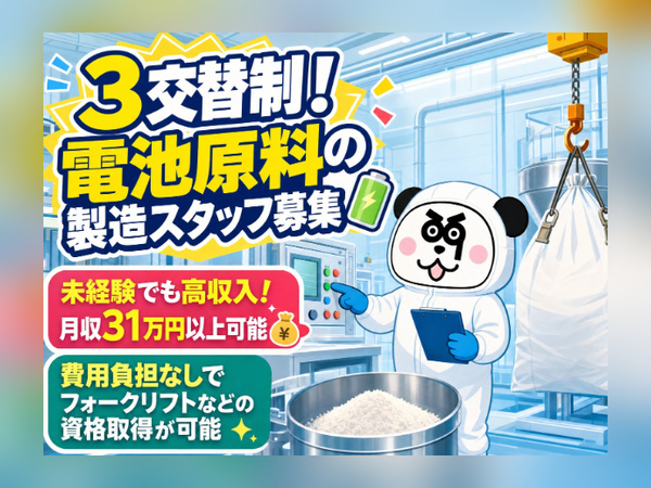 お仕事詳細